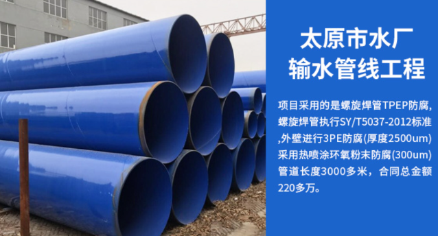 辽宁太原市输水管厂工程