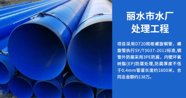 辽宁丽水水处理管道工程